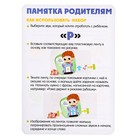 Развивающий набор «Назови звук», в пакете - фото 24263220 Развивающий набор «Назови звук», в пакете - фото 24263220