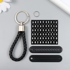 Брелок металл кожзам "Ремешок с номерным знаком" чёрный 12,5х4 см 9683958