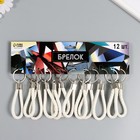 Брелок металл кожзам "Ремешок" белый 10х4 см 9683964