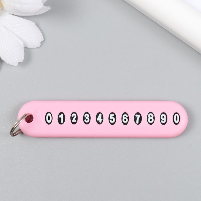 Брелок пластик "Номерной знак" розовый 7х1,4х0,3 см - Фото 1