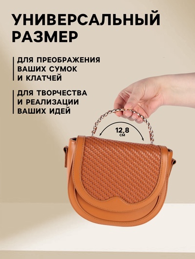 Ручка для сумки, металлическая, с винтами для крепления, 12.8×6.5 см, цвет золотой, коричневый