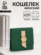 зелёный