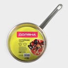 Кастрюля - сотейник Доляна «Грейт», 1.5 л, d=18 см, капсульное дно, индукция, нержавеющая сталь - Фото 8