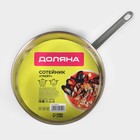 Кастрюля - сотейник Доляна «Грейт», 3.5 л, d=26 см, капсульное дно, индукция, нержавеющая сталь - Фото 8
