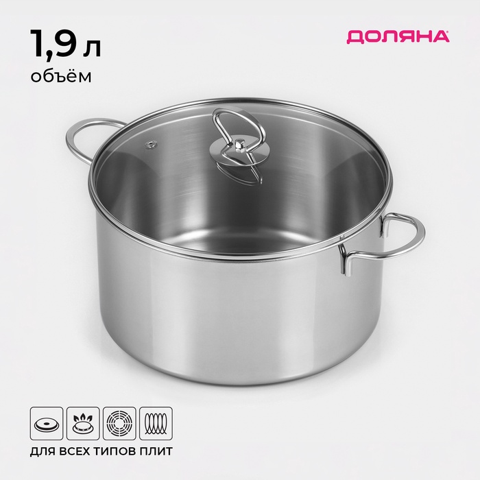 Кастрюля Доляна «Грейт», 1.9 л, индукция, нержавеющая сталь - Фото 1