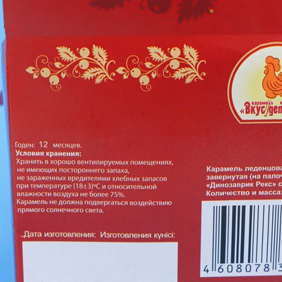 Карамель леденцовая «Динозавр Рекс» со вкусом яблока, 14 г