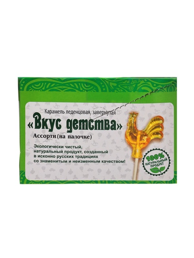 Карамель леденцовая «Вкус Детства», набор, 18 г