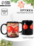 Кружка керамическая новогодняя «Чем больше шары!», 350 мл - Фото 1