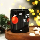 Кружка керамическая новогодняя «Чем больше шары!», 300 мл - Фото 6