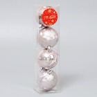 Набор шаров пластик d-5,5 см, 4 шт "Новогодние забавы" ёлочки, розовый - Фото 2