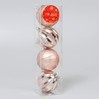 Ёлочные игрушки «Космические полосы», шары новогодние, d=5.5 см, набор 4 шт., орбиты, золото - Фото 2