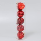Набор шаров пластик d-5,5 см, 5 шт "Карнавал" ассорти, красный - Фото 2