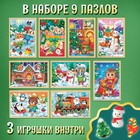 Адвент - календарь новогодний «Новогодние радости», детский, 12 окошек с подарками: 9 пазлов и 3 игрушки - фото 5114162