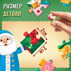 Адвент - календарь новогодний «Новогодние радости», детский, 12 окошек с подарками: 9 пазлов и 3 игрушки - фото 5114164