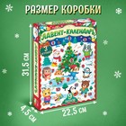 Адвент - календарь новогодний «Новогодние радости», детский, 12 окошек с подарками: 9 пазлов и 3 игрушки - фото 5114165