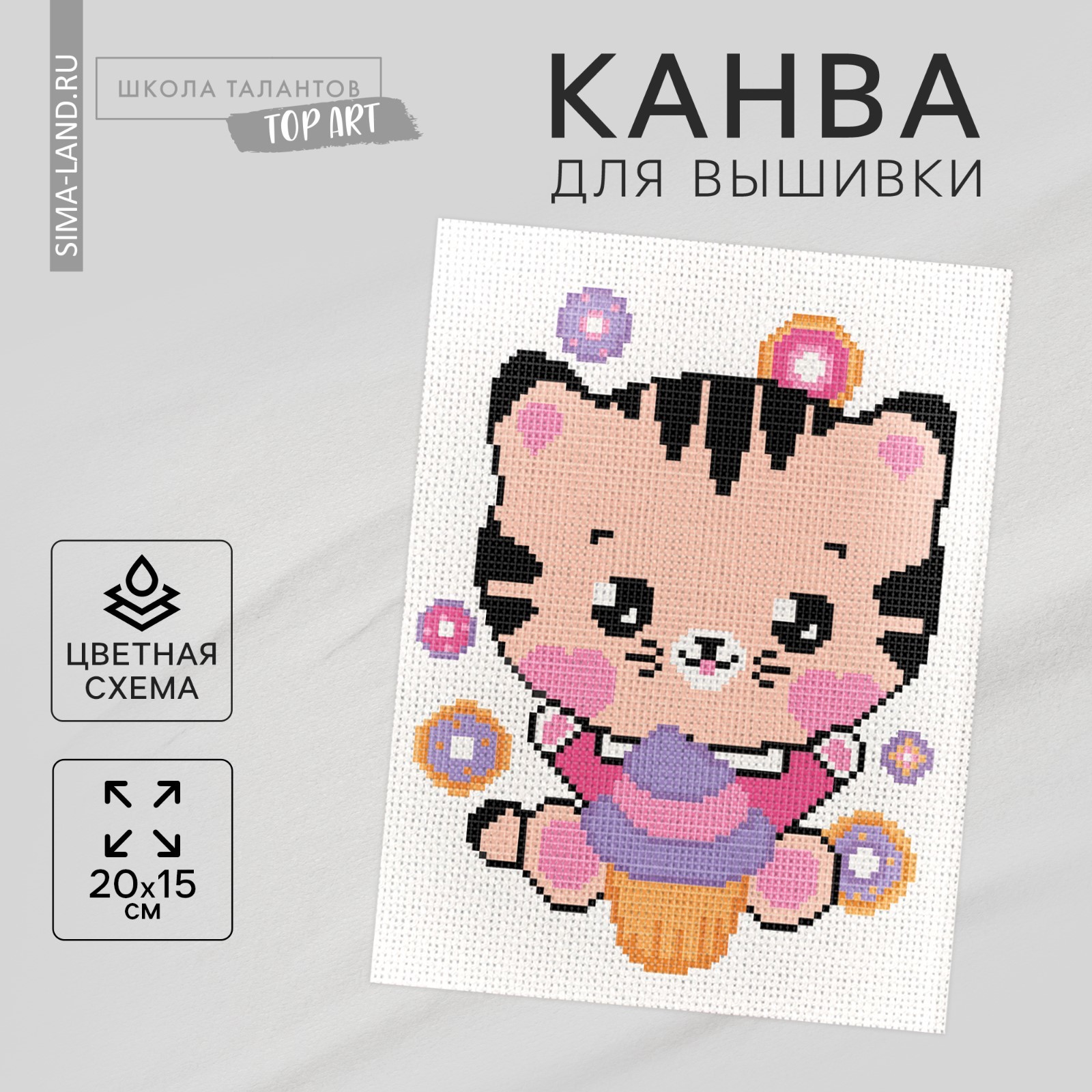 Канва для вышивки крестиком «Котик с мороженым», 20 х 15 см (9493258 ...