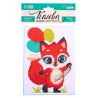 Канва для вышивки крестиком «Лиса с шариками», 20 х 15 см - фото 24618152