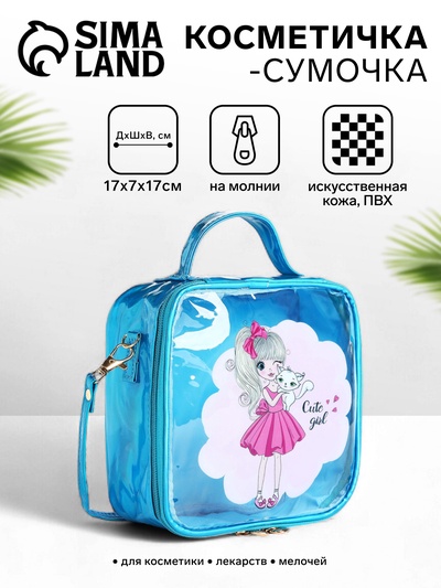 Сумка детская для девочки на молнии, голубая