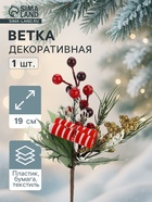 Еловая ветка декоративная «Зимнее волшебство. Грёзы», 19 см - Фото 1