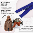 Молния «Спираль», №5, неразъёмная, замок автомат, 60 см, синяя - Фото 2