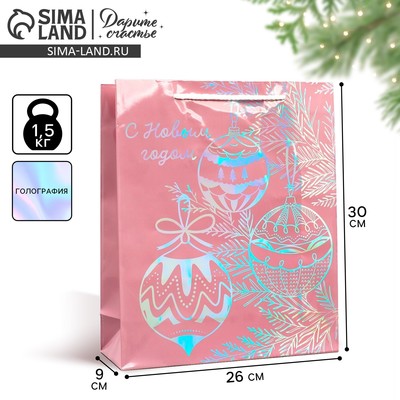 Пакет новогодний подарочный голографический «С Новым годом», M 26×30×9 см
