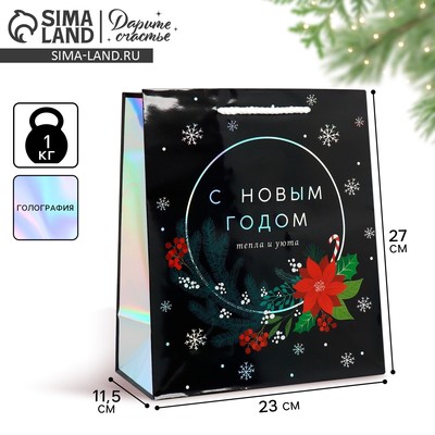 Пакет новогодний подарочный голографический «С Новым годом», ML 23×27×11.5 см