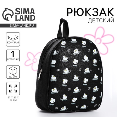 Рюкзак из искусственной кожи «Утёнок на скейте» 27×23×10 см