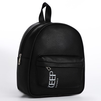 Рюкзак школьный из искусственной кожи с карманом Keep distance, 27×23×10 см