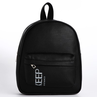 Рюкзак школьный из искусственной кожи с карманом Keep distance, 27×23×10 см