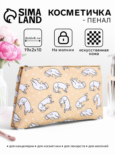 Косметичка-пенал на молнии, маленькая, с принтом, жёлтая