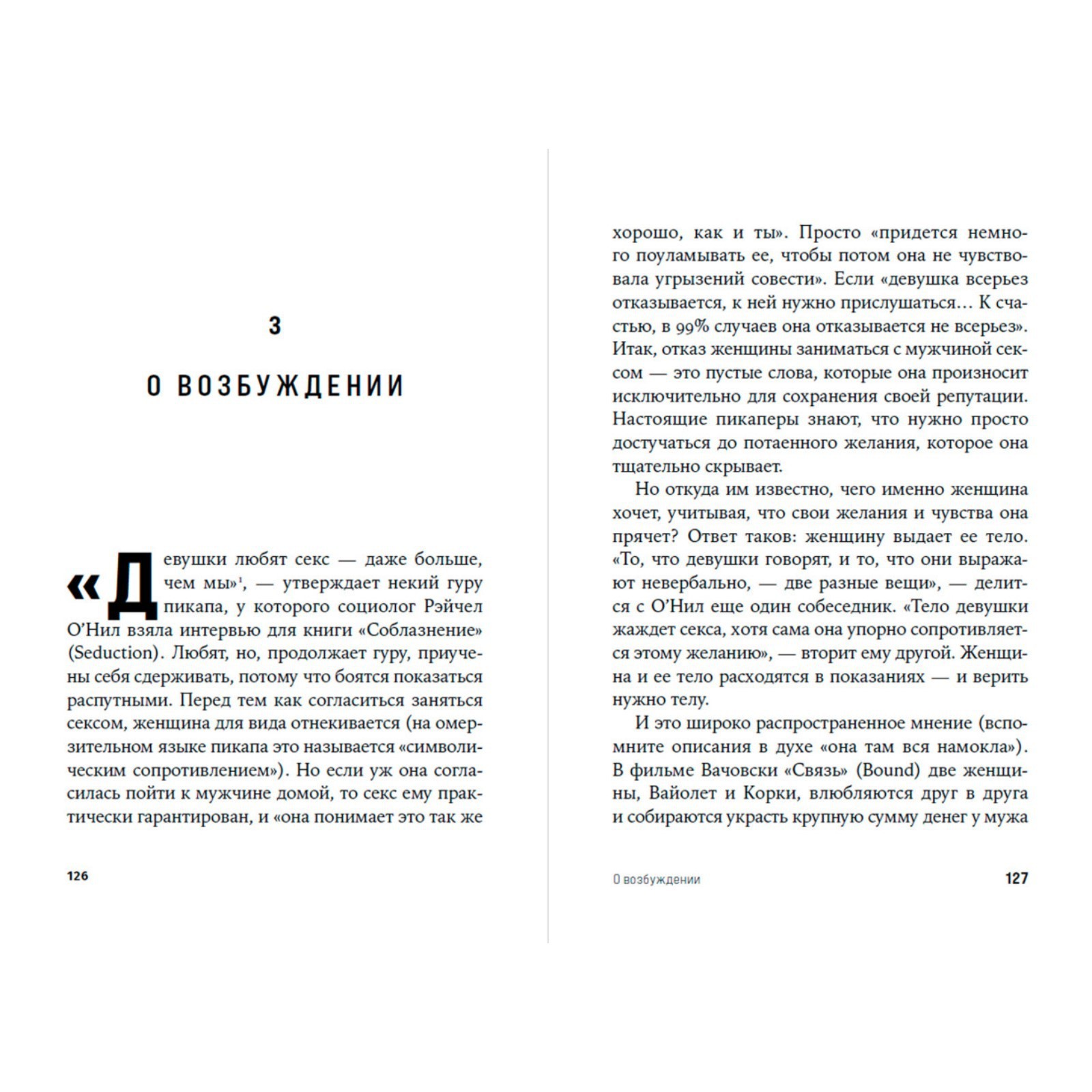 Секс в эпоху согласия. Энджел К. (10094541) - Купить по цене от 495.00 руб.  | Интернет магазин SIMA-LAND.RU