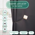 Подхват для штор «Квадрат перламутровый», 4 × 4 см, цвет белый - Фото 1