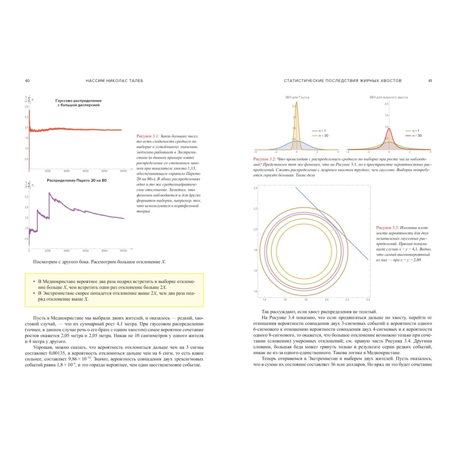 Талеб антихрупкость. Нассим талеб «антихрупкость. Теория нассима талеба. Теория нассима талеба. Теории всего на свете книга.