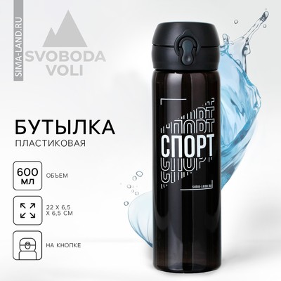 Бутылка для воды «Спорт», 500 мл