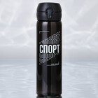 Бутылка для воды SVOBODA VOLI «Спорт», 500 мл, пластик - Фото 2