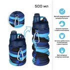Бутылка для воды силиконовая, 500 мл, 7 х 21 см, синий камуфляж - фото 3402764