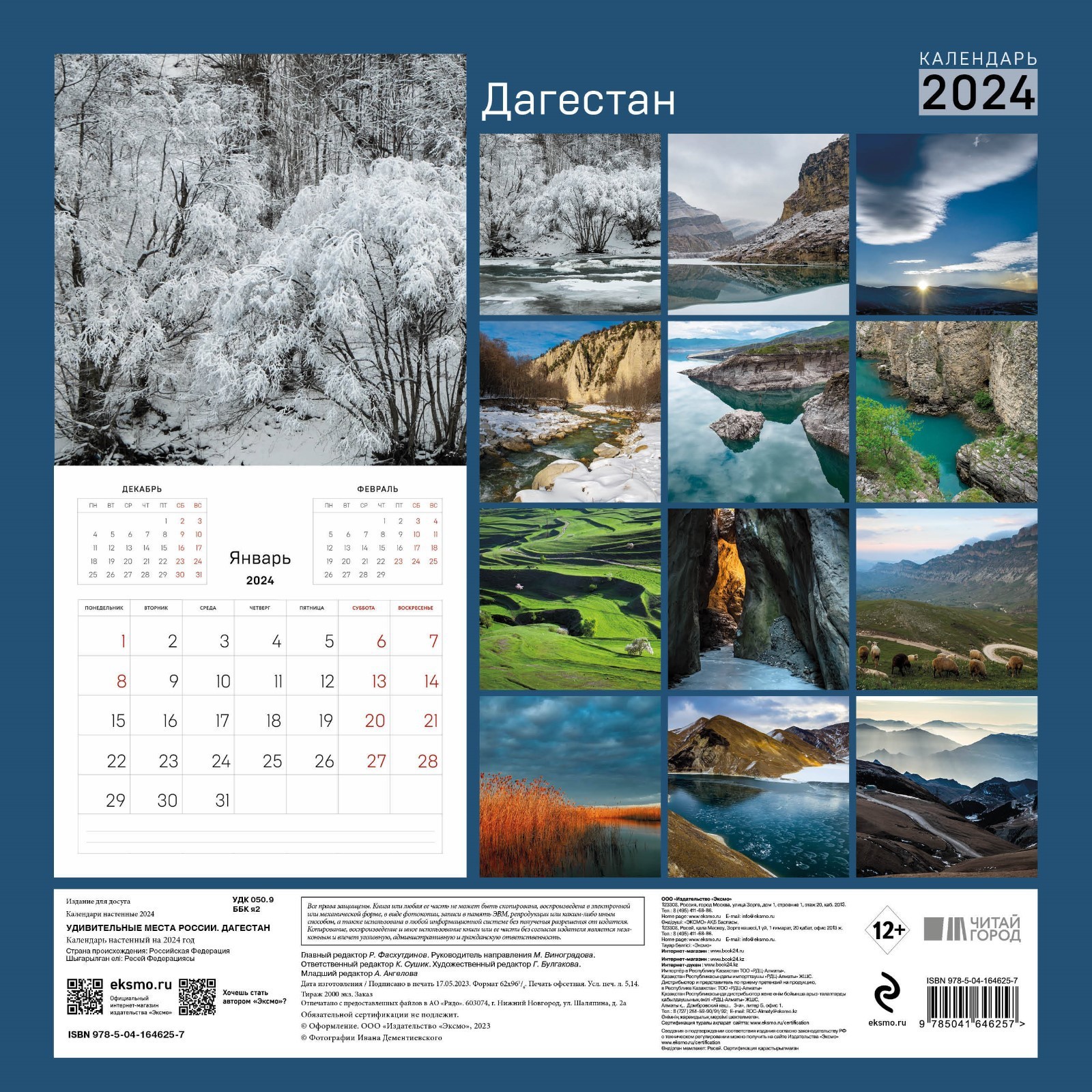 Календарь выходных и праздничных дней апрель май: найдено 86 изображений