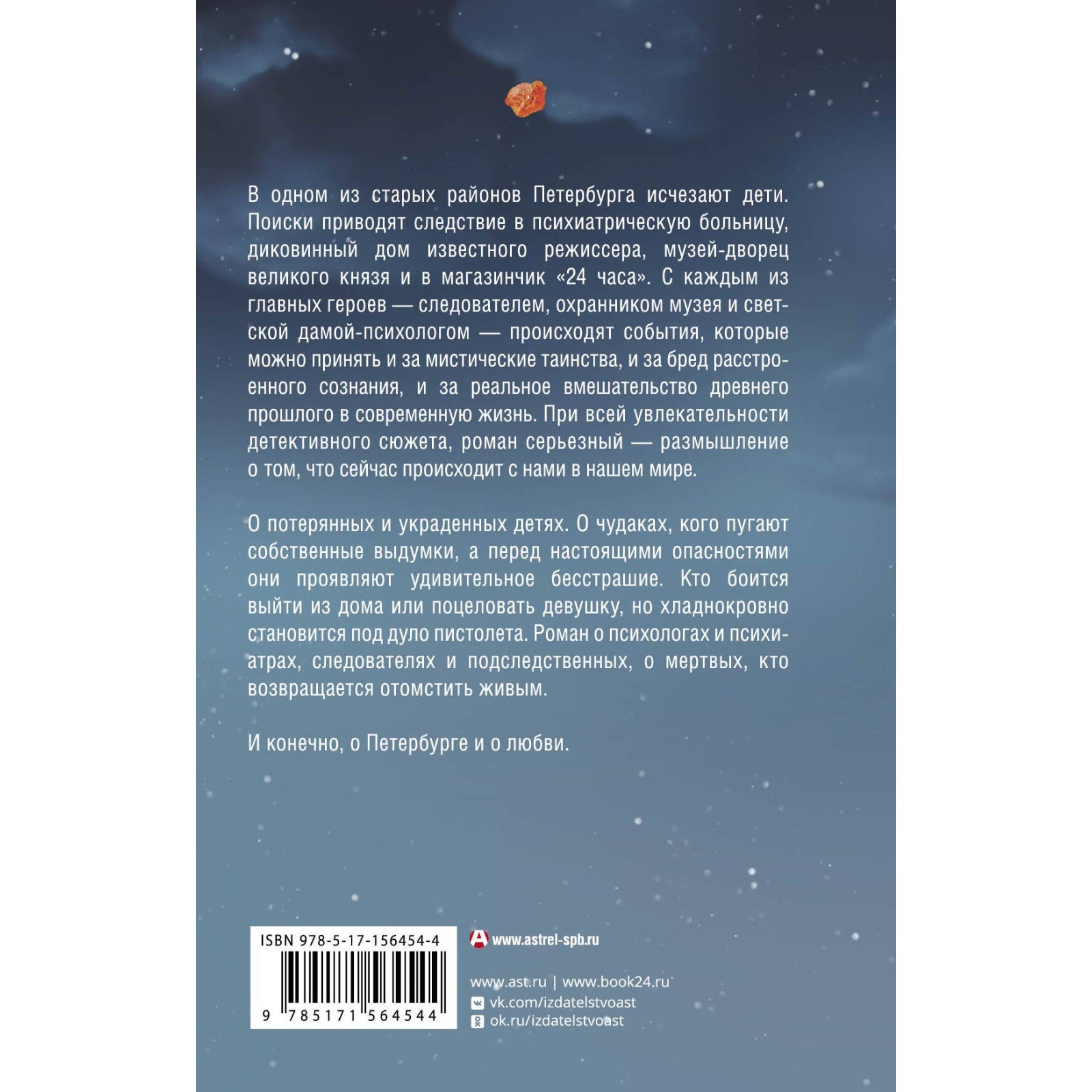 Из бездны с любовью. Вяхякуопус Е.М. (10098128) - Купить по цене от 455.00  руб. | Интернет магазин SIMA-LAND.RU