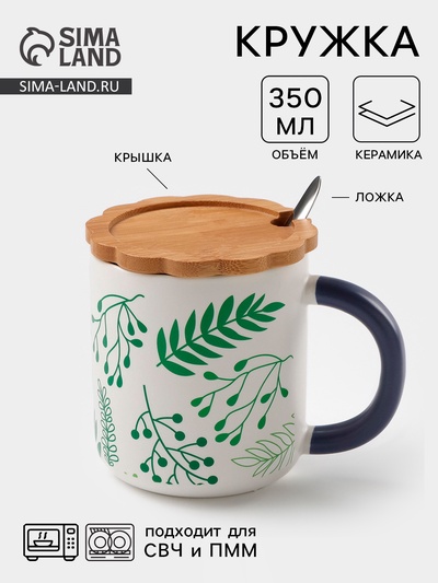 Кружка с ложкой «Гербарий», 350 мл, керамика, белая