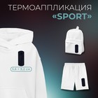 Термоаппликация «Sport», 3,6 × 9,2 см, цвет тёмно-синий - Фото 1