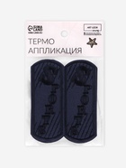 Термоаппликация Sports, 3.6×9.2 см, тёмно-синяя - Фото 5