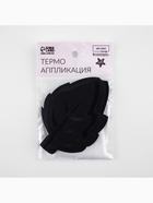 Термоаппликация «Лист», 10.5×6.5 см, чёрная 9656521 - фото 319817340