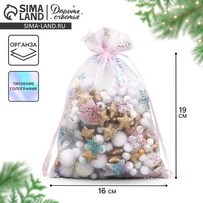 Мешочек подарочный органза «Снежинка», голография, органза,16 х 24 см +/- 1.5 см