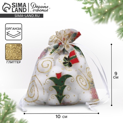 Мешочек подарочный новогодний органза «Золотые мгновения», 10×12 см ± 1.5 см
