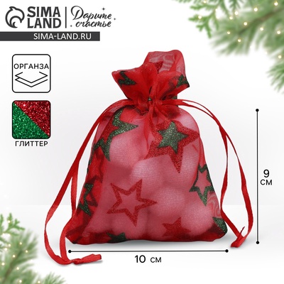 Мешочек подарочный новогодний органза «Звёздочки», 10×12 см ± 1.5 см
