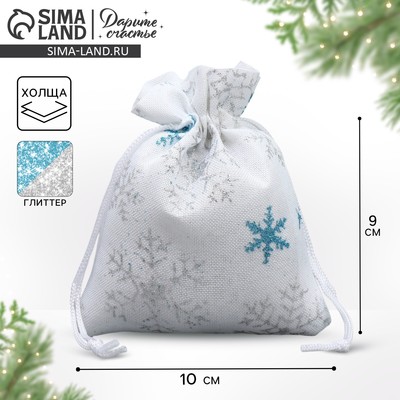 Мешочек подарочный холща «С Новым годом», 10×12 см ± 1.5 см