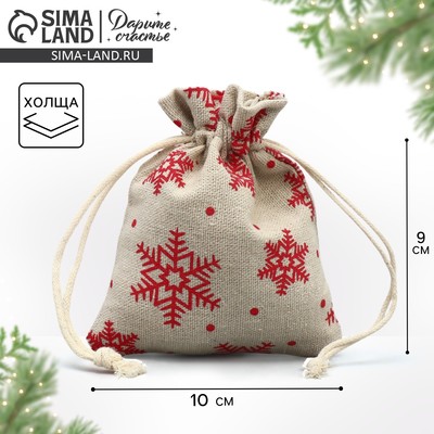 Мешочек подарочный холща «Новогодние ожидания», снежинки, холща, 10×12 см ± 1.5 см