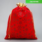 Мешочек подарочный замша «Подарочки», снежинки, тиснение, 30 х 40 см +/- 1.5 см - фото 320271326