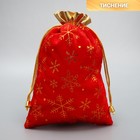 Мешочек подарочный плюш «Новогодний уют», снежинки, тиснение, 16 × 24 см +/- 1.5 см