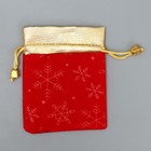 Мешочек подарочный замша «Поздравляю тебя», снежинки, тиснение, 10 х 12 см (5 шт) - фото 808213826